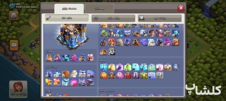 اکانت کلش اف کلنز تان هال 18 لول 277 (کد 210695)