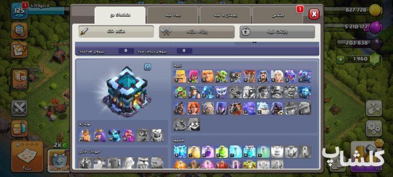 اکانت کلش اف کلنز تان هال 13 لول 125 (کد 210795)