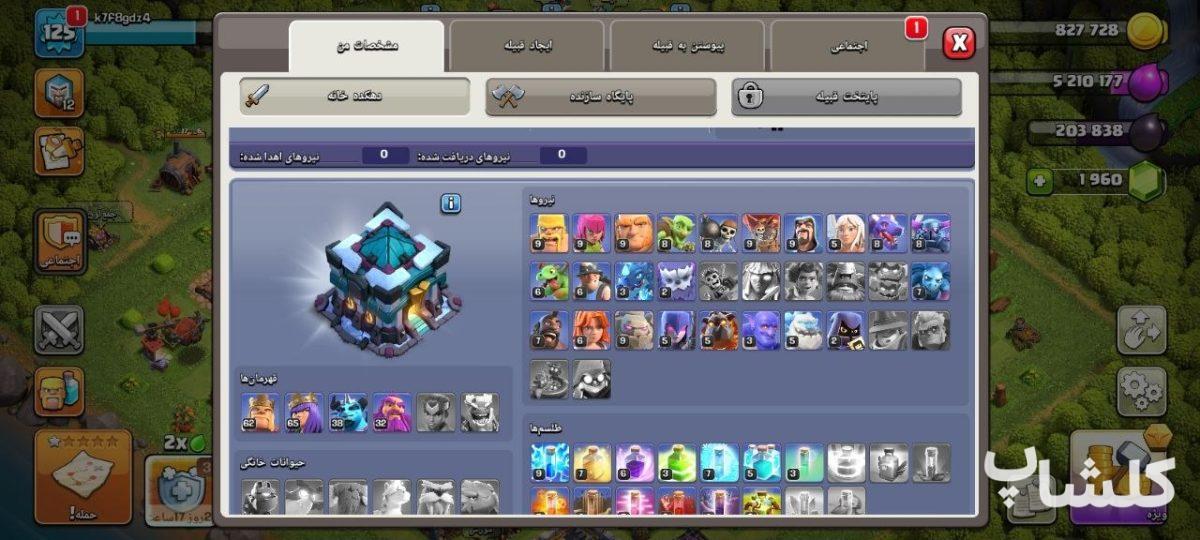 اکانت کلش اف کلنز تان هال 13 لول 125 (کد 210795)