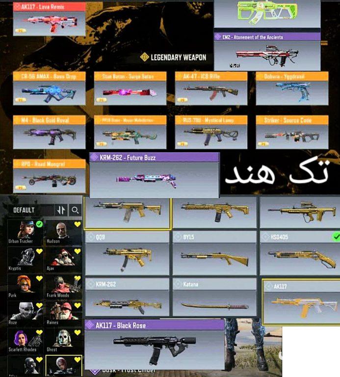 اکانت کال آف دیوتی موبایل لول 400 (کد 210829)