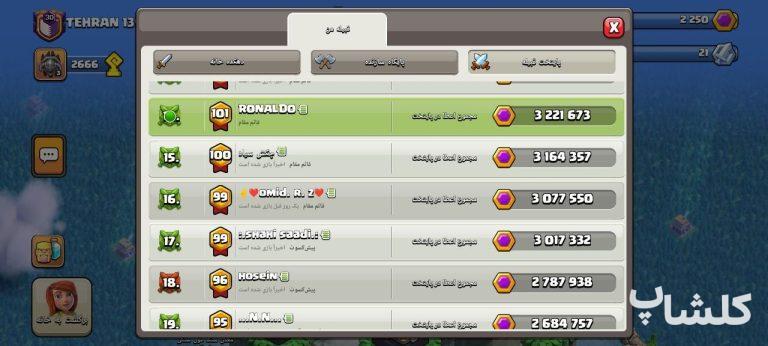 اکانت کلش اف کلنز تان هال 18 لول 248 (کد 210971)