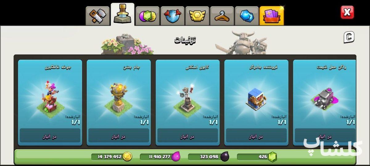 اکانت کلش اف کلنز تان هال 18 لول 248 (کد 210971)