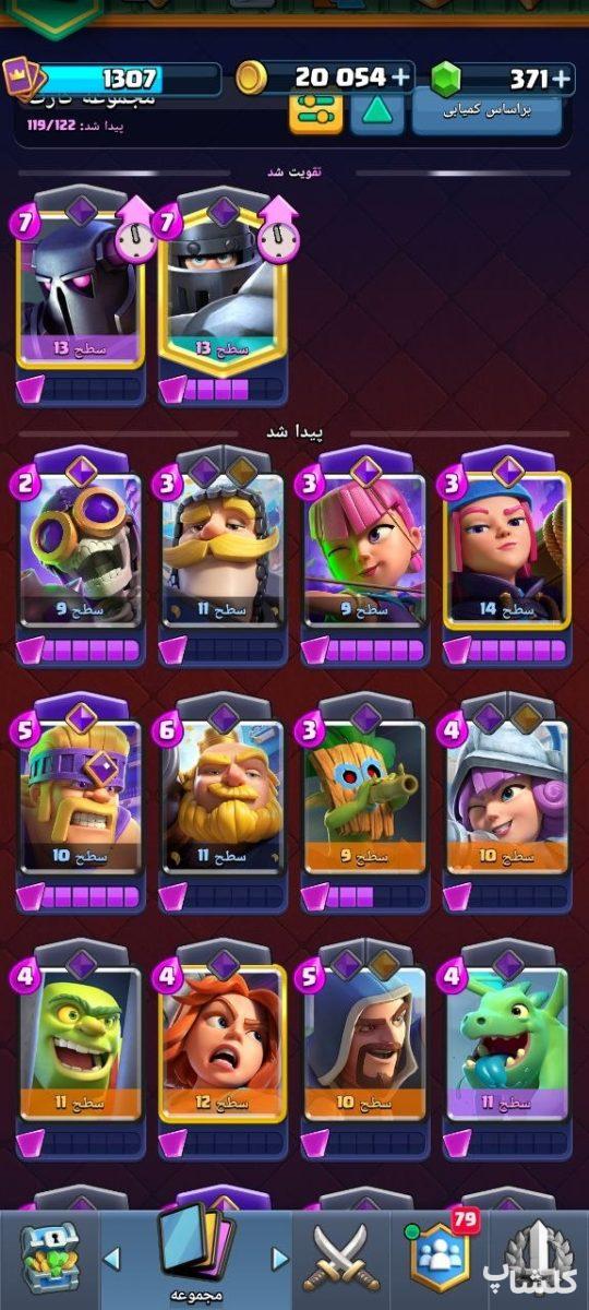 اکانت کلش رویال لول 31 (کد 211061)