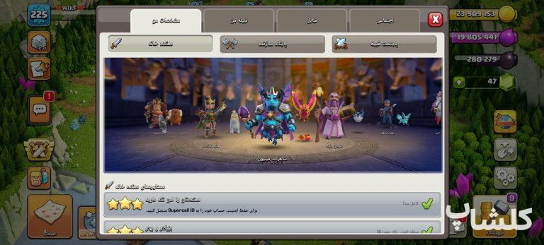 اکانت کلش اف کلنز تان هال 16 لول 225 (کد 211097)