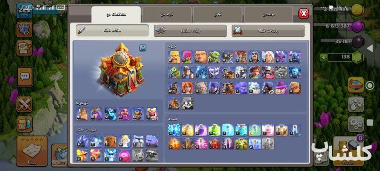 اکانت کلش اف کلنز تان هال 16 لول 225 (کد 211331)