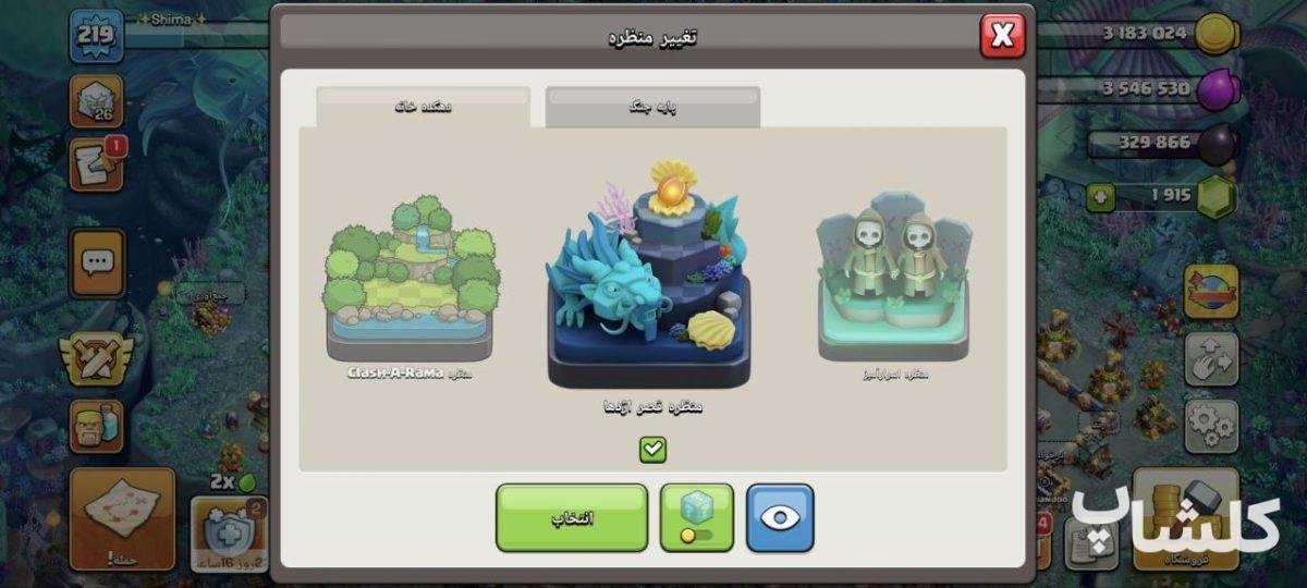 اکانت کلش اف کلنز تان هال 18 لول 219 (کد 211394)