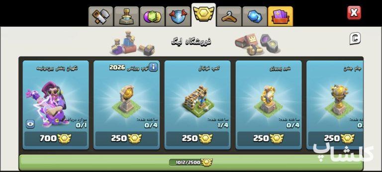 اکانت کلش اف کلنز تان هال 18 لول 219 (کد 211394)