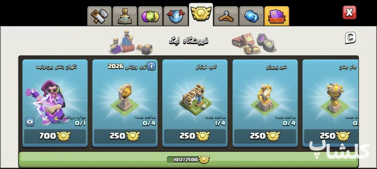اکانت کلش اف کلنز تان هال 18 لول 219 (کد 211394)