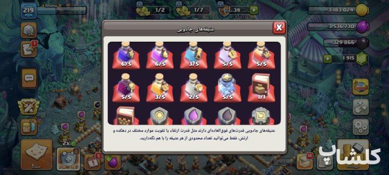 اکانت کلش اف کلنز تان هال 18 لول 219 (کد 211394)