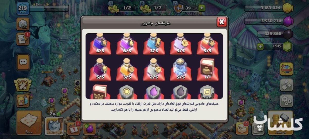 اکانت کلش اف کلنز تان هال 18 لول 219 (کد 211394)