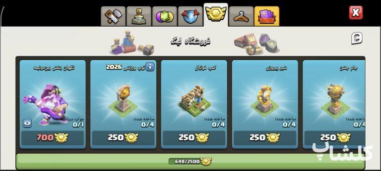 اکانت کلش اف کلنز تان هال 12 لول 130 (کد 211538)