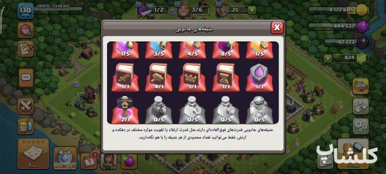 اکانت کلش اف کلنز تان هال 12 لول 130 (کد 211538)