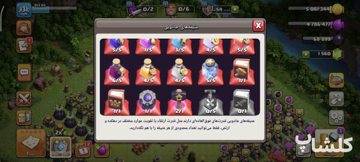 اکانت کلش اف کلنز تان هال 14 لول 131 (کد 211568)