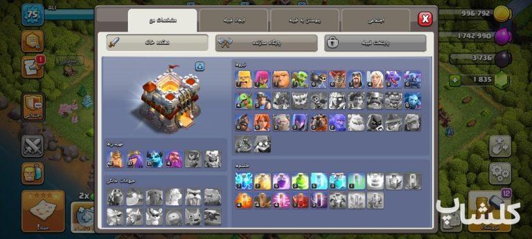 اکانت کلش اف کلنز تان هال 11 لول 75 (کد 211673)