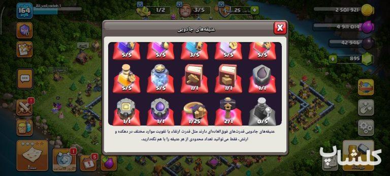اکانت کلش اف کلنز تان هال 14 لول 164 (کد 211709)