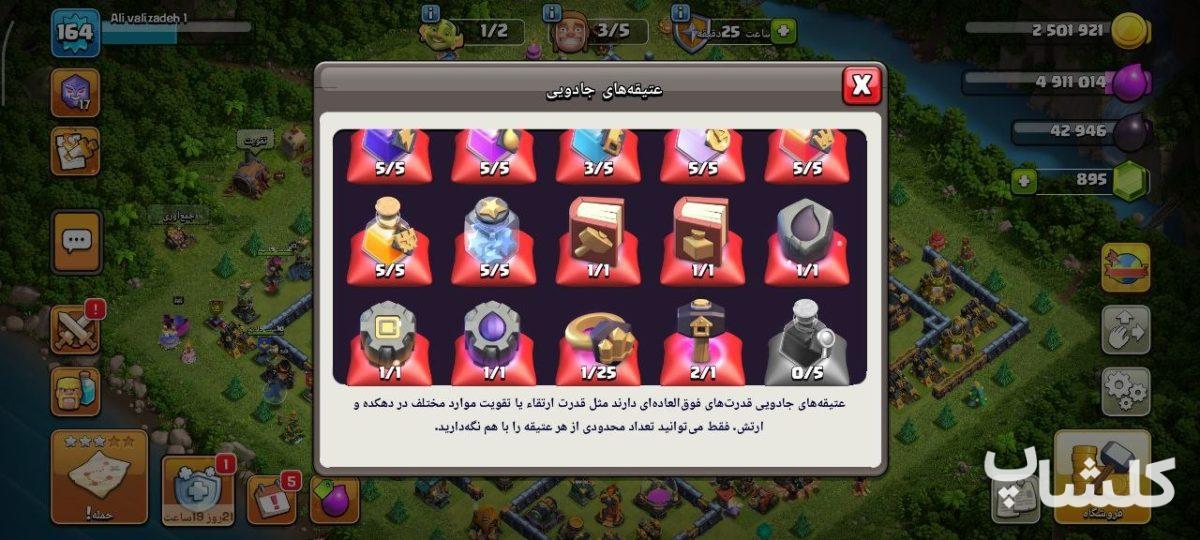 اکانت کلش اف کلنز تان هال 14 لول 164 (کد 211709)