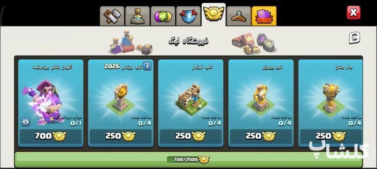 اکانت کلش اف کلنز تان هال 14 لول 164 (کد 211709)