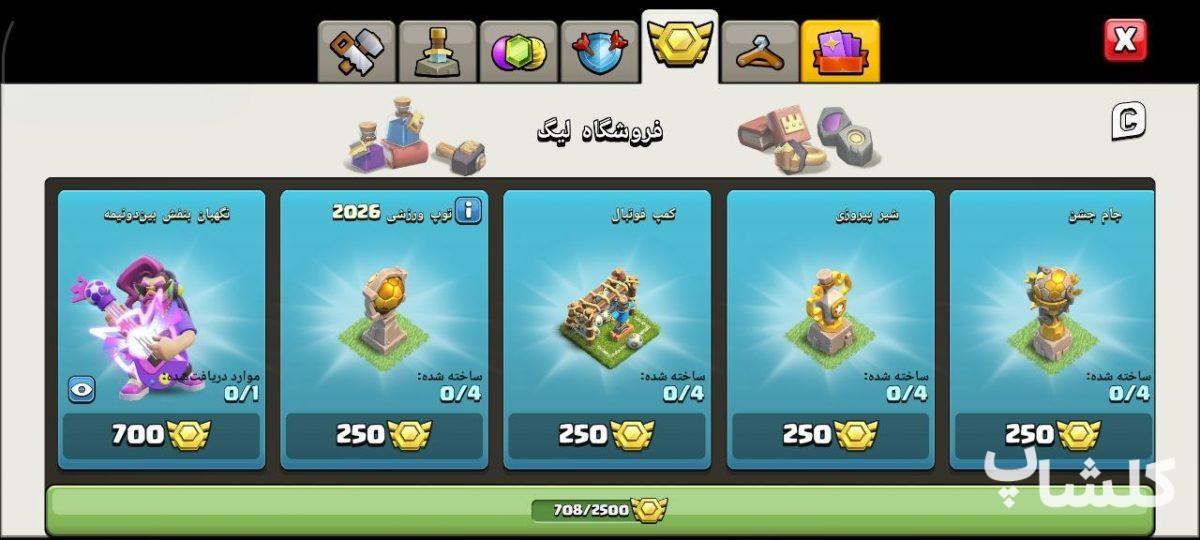 اکانت کلش اف کلنز تان هال 14 لول 164 (کد 211709)