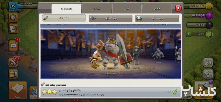 اکانت کلش اف کلنز تان هال 7 لول 35 (کد 211845)