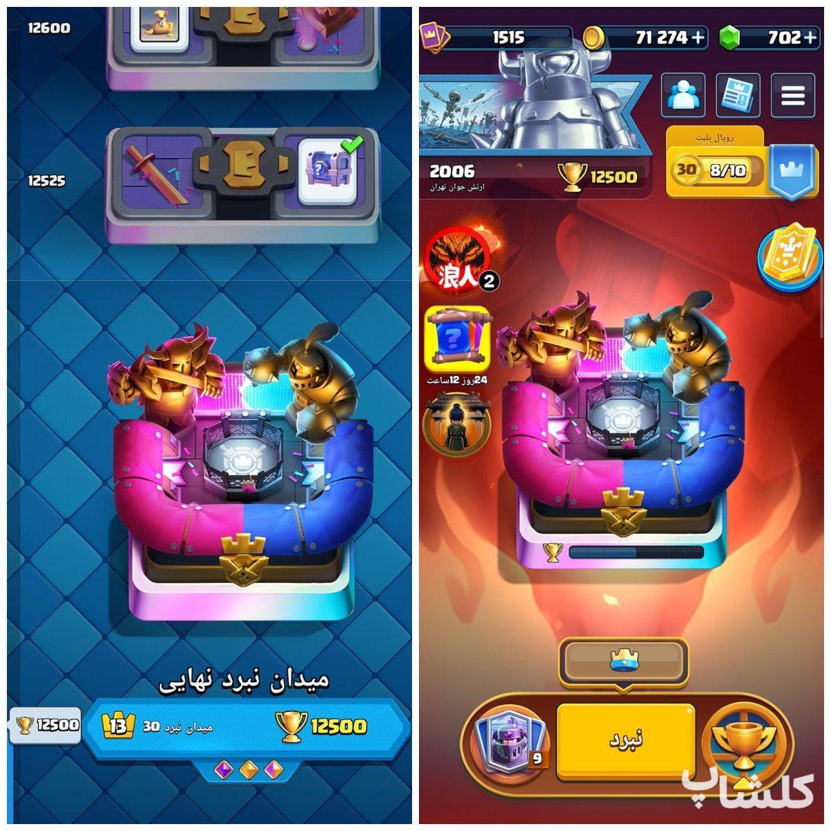 اکانت کلش رویال لول 47 (کد 212005)