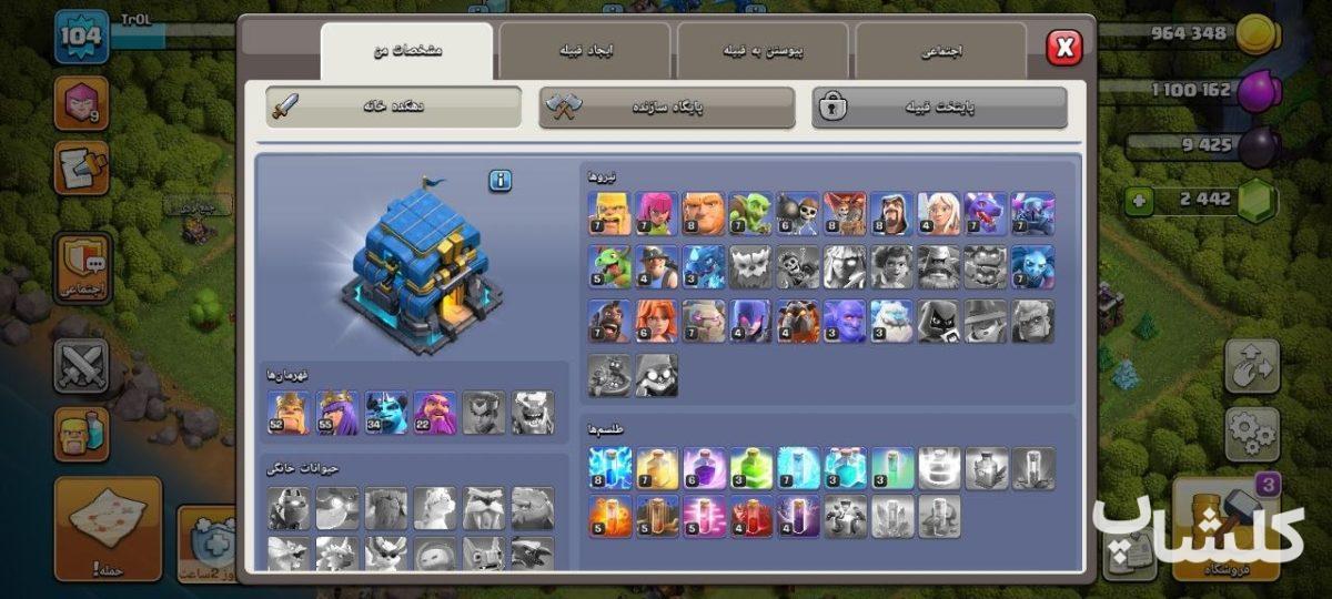 اکانت کلش اف کلنز تان هال 12 لول 105 (کد 212087)