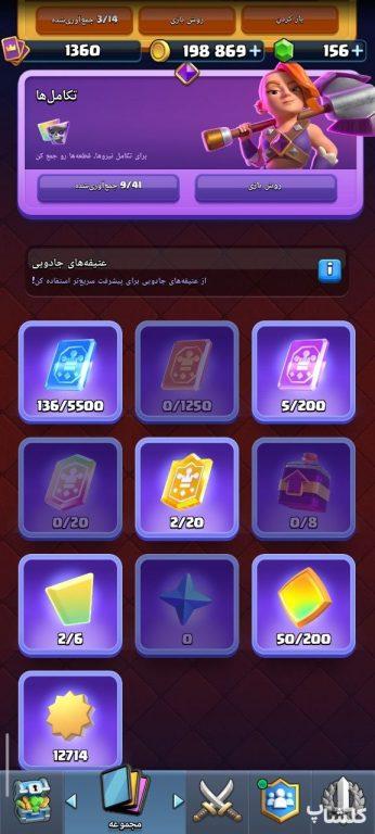 اکانت کلش رویال لول 31 (کد 212116)