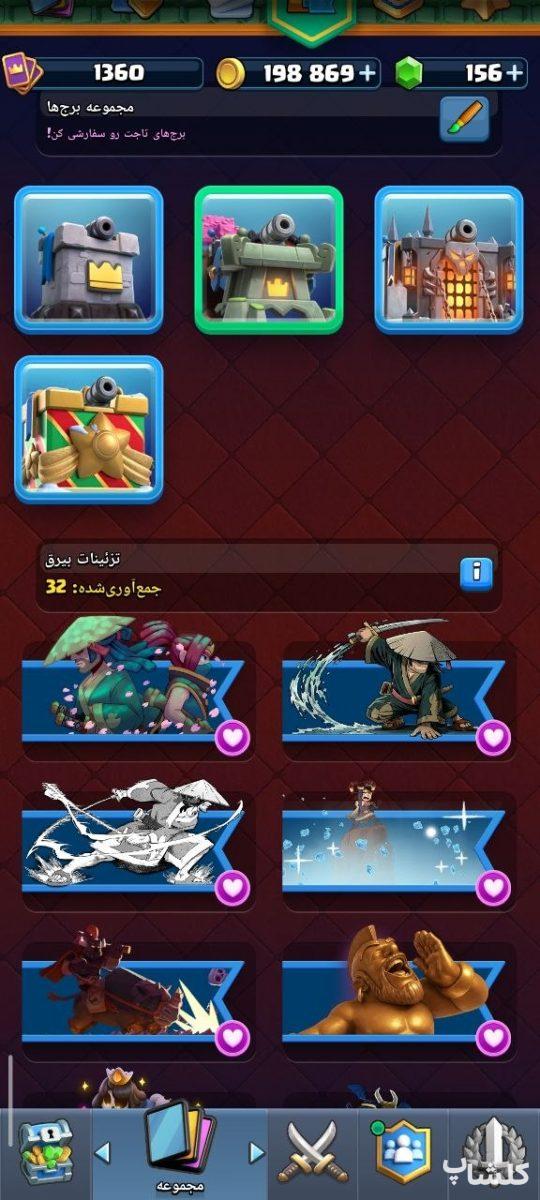 اکانت کلش رویال لول 31 (کد 212116)