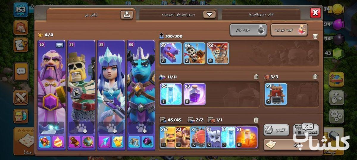 اکانت کلش اف کلنز تان هال 14 لول 153 (کد 212239)