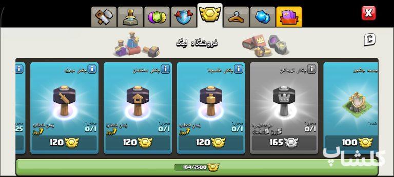 اکانت کلش اف کلنز تان هال 18 لول 288 (کد 212326)