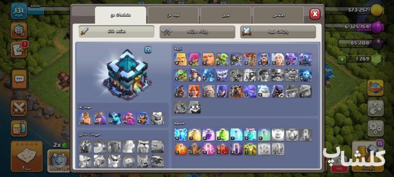 اکانت کلش اف کلنز تان هال 13 لول 131 (کد 212420)