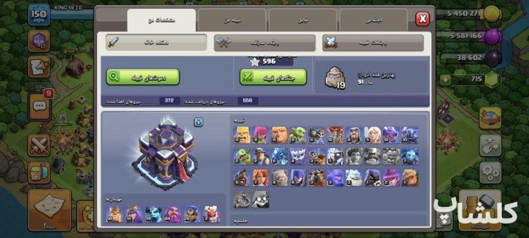 اکانت کلش اف کلنز تان هال 15 لول 150 (کد 212490)