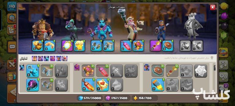 اکانت کلش اف کلنز تان هال 13 لول 110 (کد 212543)