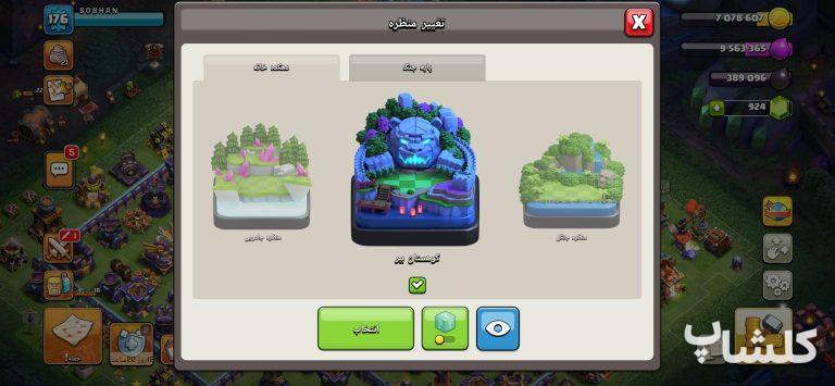 اکانت کلش اف کلنز تان هال 15 لول 176 (کد 212625)