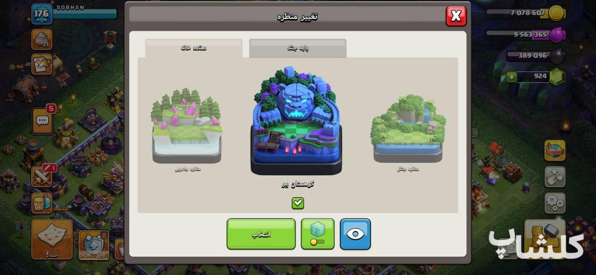 اکانت کلش اف کلنز تان هال 15 لول 176 (کد 212625)