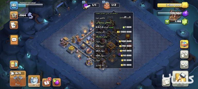 اکانت کلش اف کلنز تان هال 14 لول 181 (کد 212575)