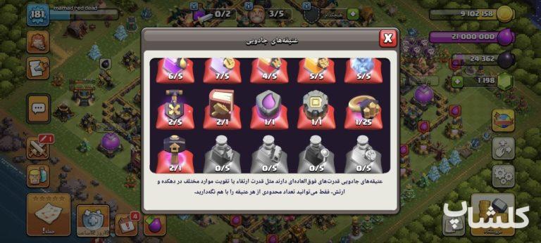اکانت کلش اف کلنز تان هال 14 لول 181 (کد 212575)