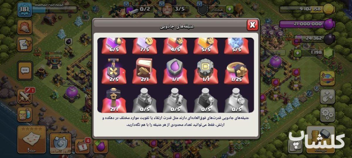 اکانت کلش اف کلنز تان هال 14 لول 181 (کد 212575)