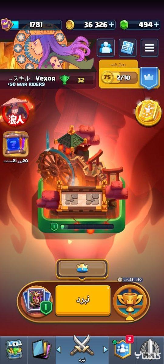 اکانت کلش رویال لول 66 (کد 212604)