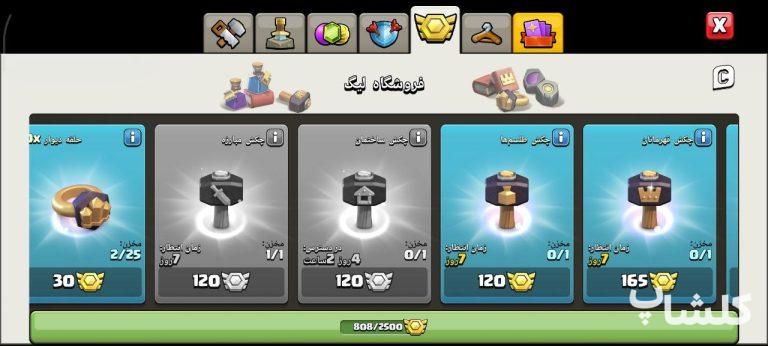 اکانت کلش اف کلنز تان هال 15 لول 150 (کد 212935)