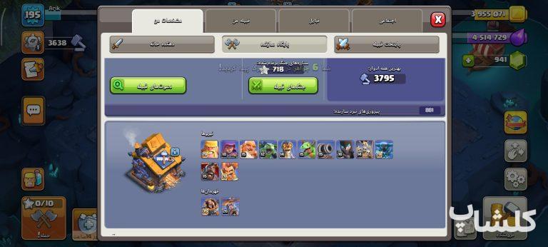 اکانت کلش اف کلنز تان هال 15 لول 195 (کد 213145)