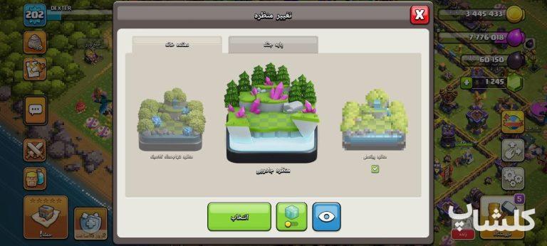 اکانت کلش اف کلنز تان هال 16 لول 204 (کد 213259)