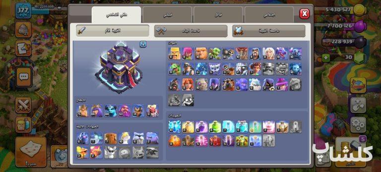 اکانت کلش اف کلنز تان هال 15 لول 177 (کد 213271)