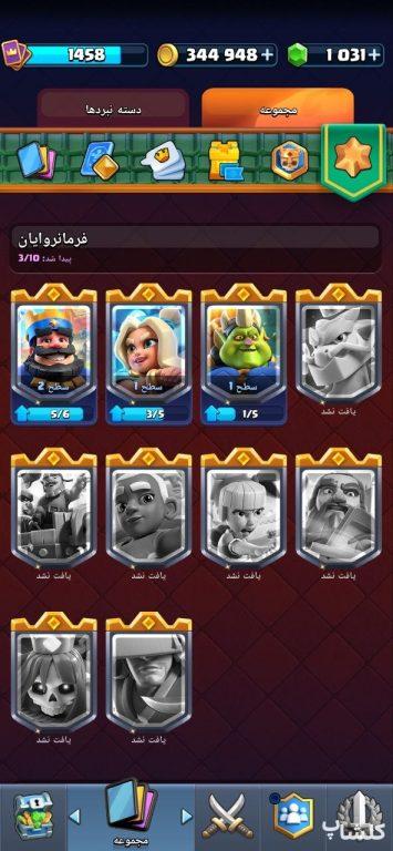 اکانت کلش رویال لول 43 (کد 213330)