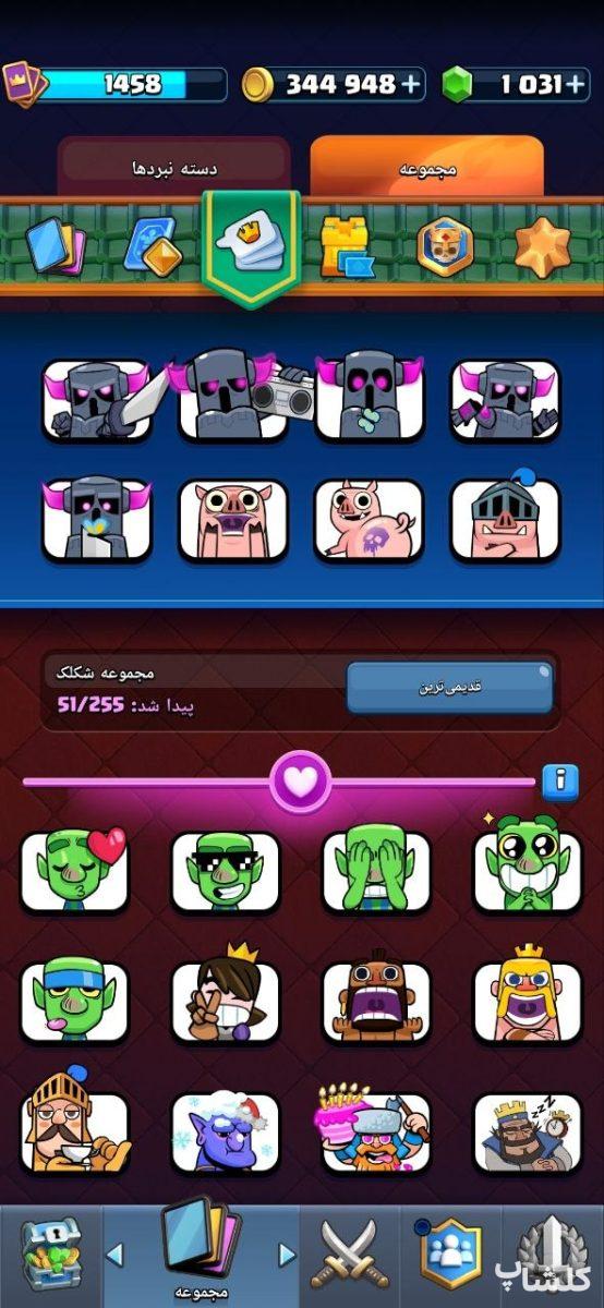 اکانت کلش رویال لول 43 (کد 213330)