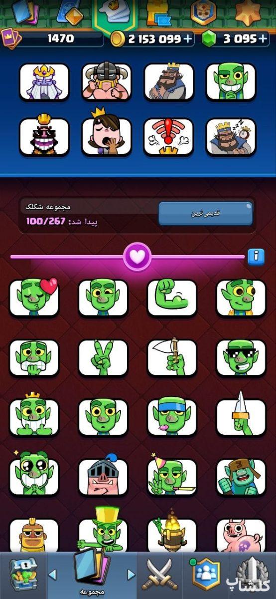 اکانت کلش رویال لول 58 (کد 213343)
