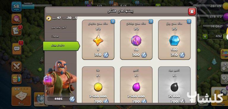 اکانت کلش اف کلنز تان هال 11 لول 58 (کد 213479)