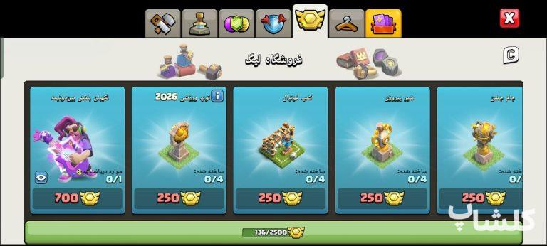 اکانت کلش اف کلنز تان هال 11 لول 58 (کد 213479)