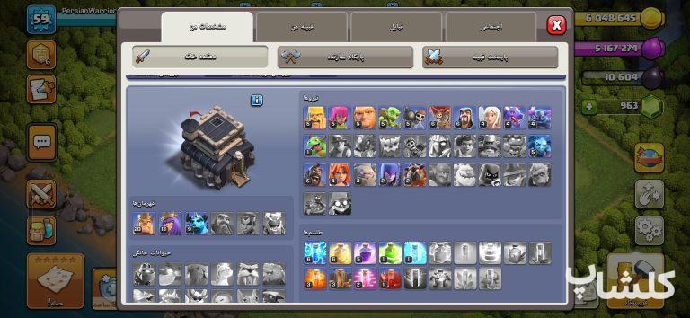 اکانت کلش اف کلنز تان هال 9 لول 59 (کد 213518)