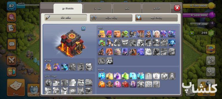 اکانت کلش اف کلنز تان هال 10 لول 87 (کد 213714)