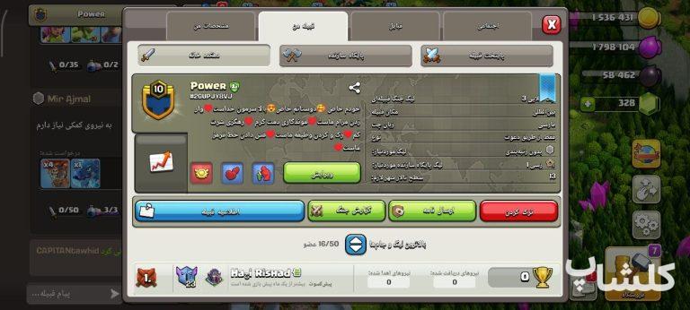 قبیله کلش اف کلنز لول 10 (کد 213802)